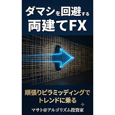 Amazon.co.jp 最新リリース: 投資分析・売買戦略 の新着ランキングです。