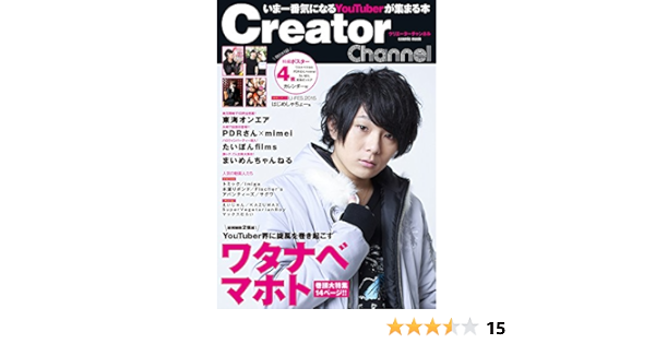 Creator Channel Cosmic Mook 本 通販 Amazon Creator Channel Cosmic Mook 本 通販 Amazon