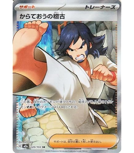 Amazon.co.jp: ポケモンカードゲームSV sv9 拡張パック バトル