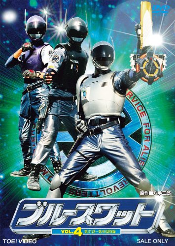 ブルースワット VOL.2第11~20話収録/2枚組 Amazon.co.jp: ブルースワット Vol.2 [VHS] : 正木蒼二, 正木蒼