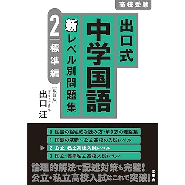 Amazon.co.jp 最新リリース: 中学教科書・参考書 の新着