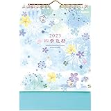 学研ステイフル 2023年 カレンダー 卓上 四季色暦 押し花 AM09007 本体サイズ:W144xH210xD4mm/卓上・卓上兼用 A5