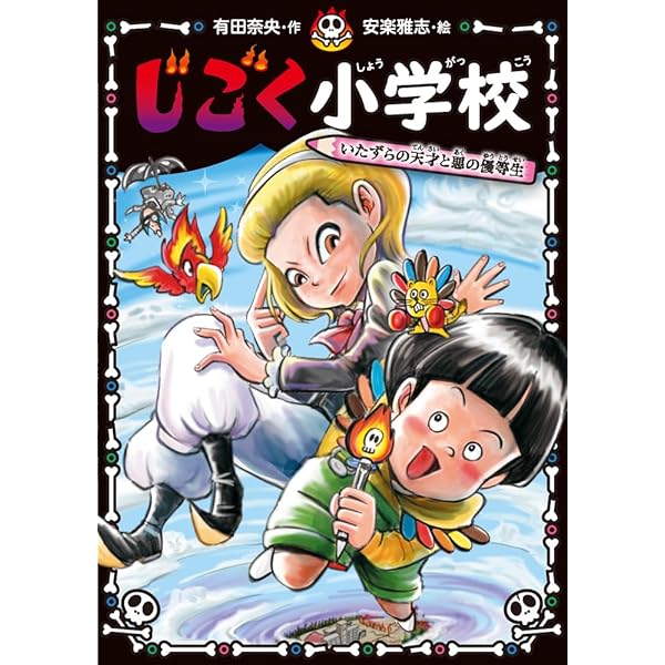 Amazon.co.jp: ようかいとりものちょう (19) 妖怪捕物帖X 八眷伝篇参 Amazon.co.jp: ようかいとりものちょう (19) 妖怪捕物帖X 八眷伝篇参