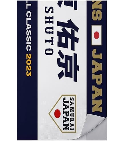 WBC公式 2023侍ジャパン アウターL & ネックタオルセット WBC公式 2023侍ジャパン アウターL & ネックタオルセット 【公式通販】