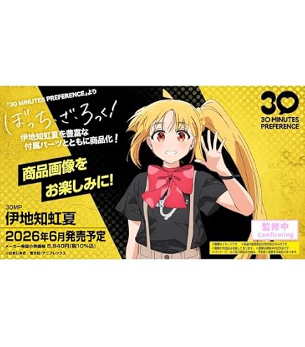 Amazon.co.jp: ぼっち ざ ろっく! 30MP 喜多郁代 : おもちゃ