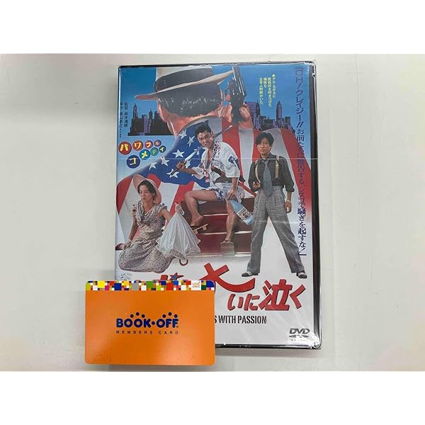 Amazon.co.jp: カポネ大いに泣く [DVD] : 萩原健一, 田中裕子, 沢田