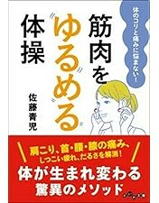 Amazon.co.jp: 見て学ぶ【さとう式リンパケア】〜魔法のタッチで