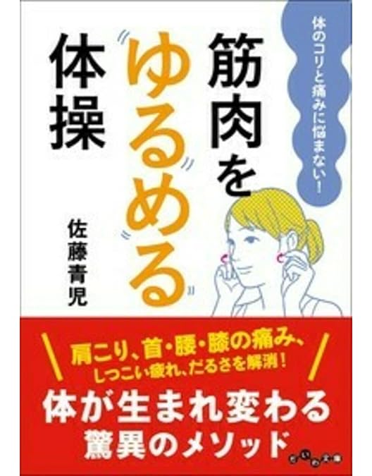 Fascia Re:Life 奇跡の治療法 佐藤青児　DVDセット+URL 整体DVD計5枚【FASCIA Re:Life 奇跡の治療法】佐藤青児