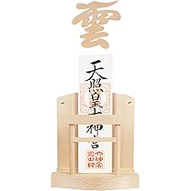 Amazon｜ATUSANO 神棚 (神棚 雲とセット) 神棚 壁掛け 穴開けない お札