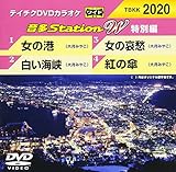 �e�C�`�NDVD�J���I�P ����Station W(���ʕ�)