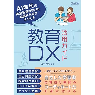 人気本セット 教育 教師 20冊セット まとめ売り 先生 小学校 中学校 学級 Amazon.co.jp 最新リリース: 教師向け書籍 の新着ランキングです。