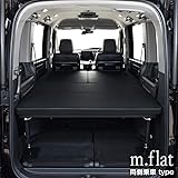 Amazon Co Jp ステップワゴン Rp型 7人 8人乗車 専用 ハイブリッド スパーダ モデューロ ブラックレザー ベッドキット 40mmクッション材 車中泊 車 バイク