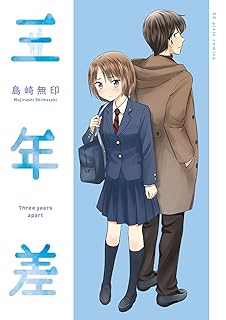 カカオ79 1 Mfc Comicoシリーズ 蒼井海 本 通販 Amazon