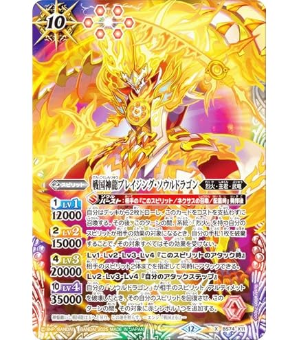 バトスピ 龍神の覇王ジーク・ヤマト・フリード BS74 X 3枚セット Amazon.co.jp: バトルスピリッツ 龍神の覇王ジーク・ヤマト・フリード