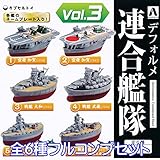 デフォルメ 連合艦隊 vol.3 日本海軍 コレクション 空母 戦艦 攻撃機 模型 ガチャ 青島文化教材社（全６種フルコンプセット）