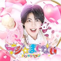 Amazon.co.jp: パンダドラゴン 日本武道館公演 『あいどるおぶぽっぷ