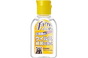 【指定医薬部外品】手ピカジェルプラス 無香 60ml(携帯用)