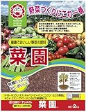 【アミノ酸・キチン質配合】日清ガーデンメイト 菜園 2kg