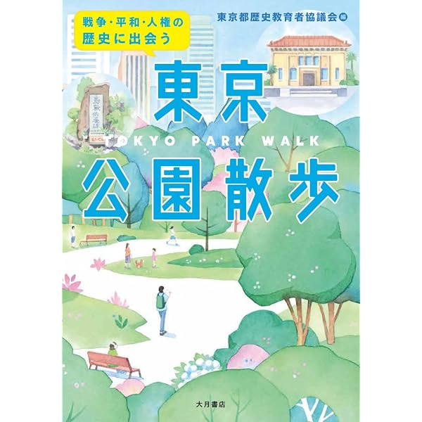 決定版 日本の戦争遺跡 決定版 日本の戦争遺跡 | 戦争遺跡保存全国ネットワーク |本 | 通販