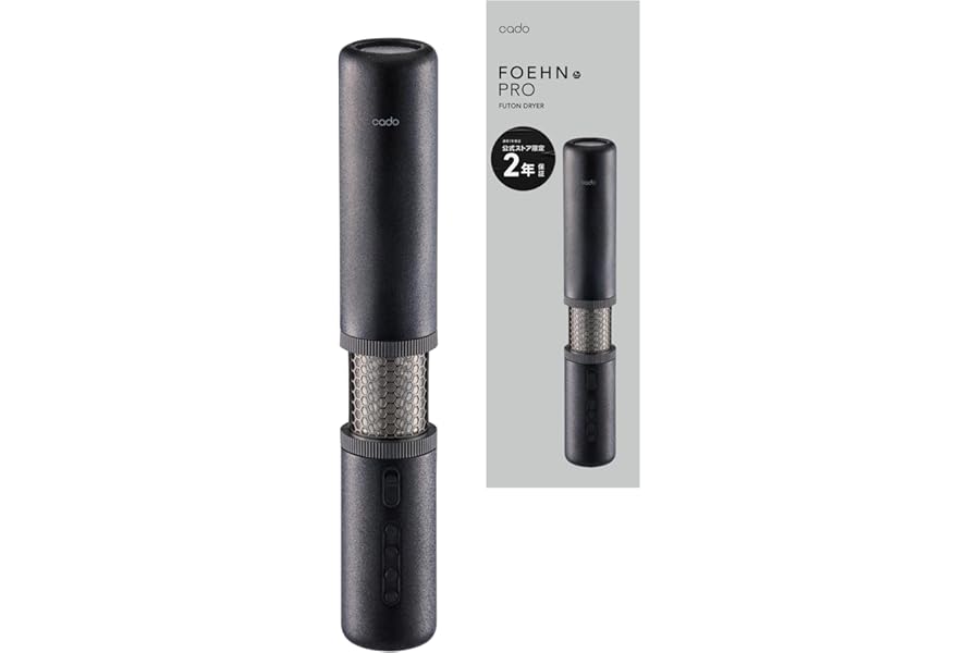 【公式ストア限定】cado ふとん乾燥機 FOEHN 2年保証 ダニ退治 温風機能 約60℃