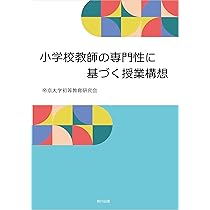 教育制度を支える教育行政 (アクティベート教育学 5) | 汐見稔幸, 奈須