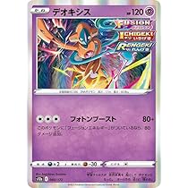 Amazon.co.jp: ポケモンカードゲーム ソード＆シールド s12a