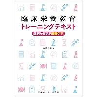 Amazon.co.jp: 新発想製剤学: 剤形,その理論,そして臨床へ