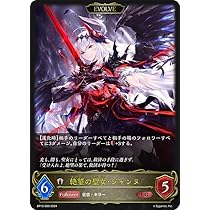 Amazon.co.jp: Shadowverse EVOLVE シャドウバース エボルヴ 13