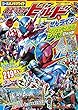 シールパノラマワイド 仮面ライダービルド&ぜんライダー レジェンドバトル シールひゃっか (講談社のテレビえほん)