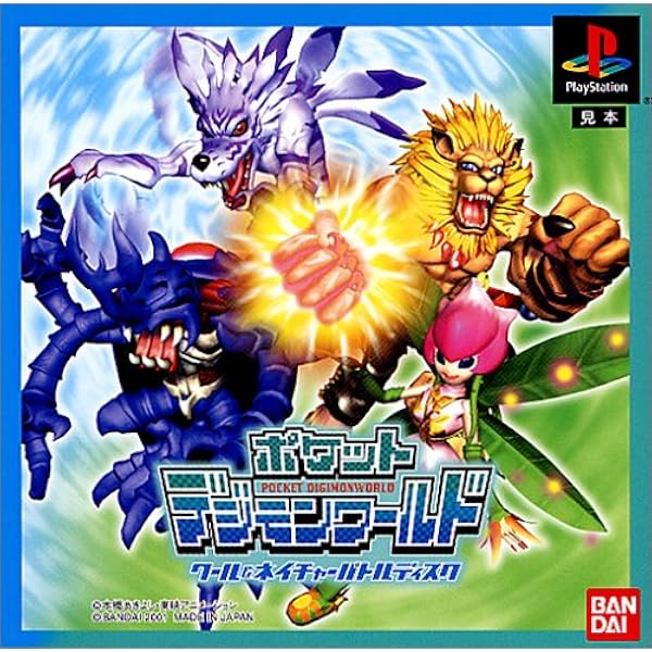 Amazon ポケットデジモンワールドクール ネイチャーバトルディスク ゲームソフト Amazon ポケットデジモンワールドクール ネイチャーバトルディスク ゲームソフト
