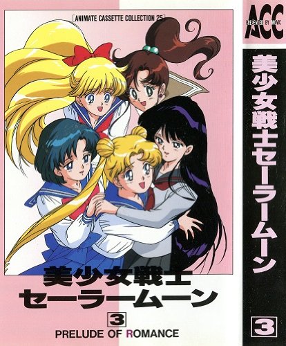 手描きセラムン セーラームーンcrystal3期opを90年代風に描いて