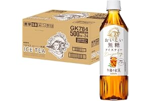 キリン 午後の紅茶 おいしい無糖 500ml 24本 ペットボトル お茶 無糖紅茶 飲料 アイスティー