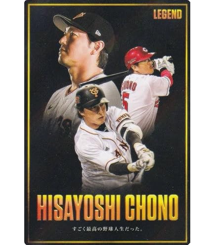 Amazon.co.jp: 2026プロ野球チップスカード第1弾□スターカード□S-04