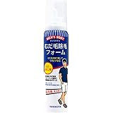 メンズボディ むだ毛除毛フォーム N