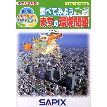Amazon.co.jp 人気ギフトランキング: 小学教科書・参考書 で、ギフトの