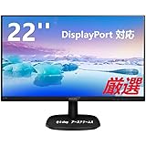 各種サイズ厳選 おまかせ モニター ディスプレイ 液晶 (22インチ ワイド DisplayPort対応)