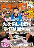 ドゥーパ！ 2013年2月号 [雑誌]