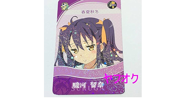 Amazon ハイスクールフリート キラキラ キャラカード 駿河留奈 アトレ秋葉原 はいふり カード グッズ ルナちゃん アニメ 萌えグッズ 通販
