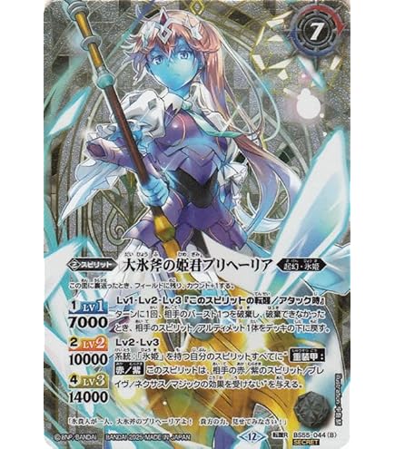 Amazon.co.jp: バトルスピリッツ 氷奏の乙女エリザヴェータ（M
