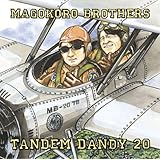 タンデムダンディ20