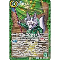 Amazon.co.jp: バトルスピリッツ 冒険の旗手リベル（契約Xレア） 永皇