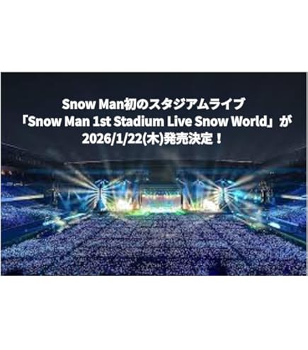 Amazon.co.jp: 【 2形態 DVDセット 】 Snow Man / 「 Snow Man Dome