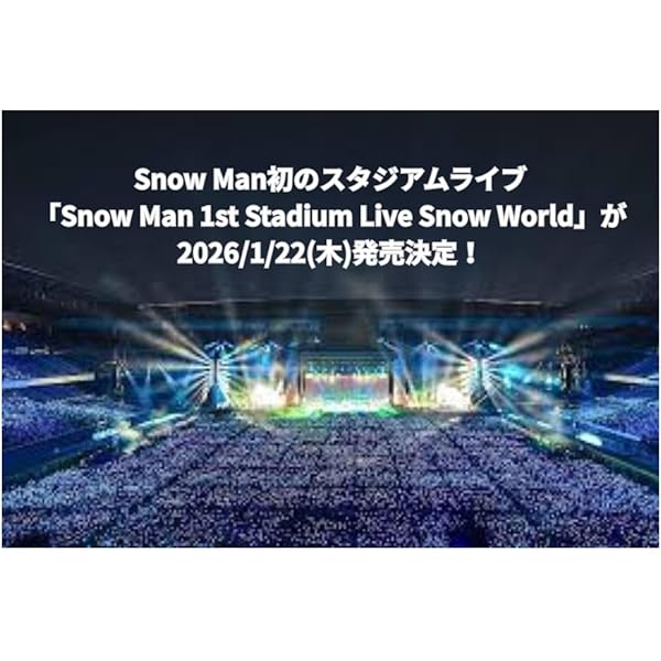 Amazon.co.jp: Snow Man 1st DOME tour 2023 i DO ME(Blu-ray Disc3枚
