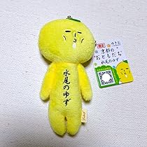20点　ゆきお　ご当地 Amazon.co.jp: ご当地ゆきお ゆきお キーホルダー マスコット