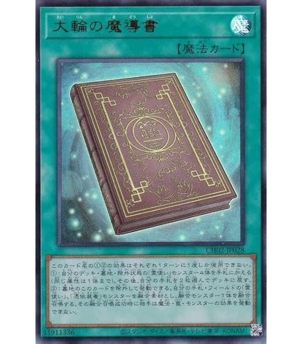 Amazon.co.jp: 遊戯王/聖騎士の追想 イゾルデ（ウルトラレア）/LINK