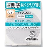 セザンヌ UVクリアフェイスパウダー 02