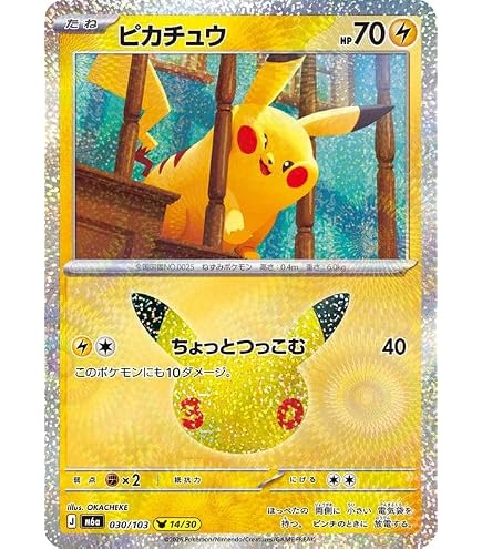Amazon.co.jp: ポケモンカード151 sv2a 強化拡張パック ピカチュウ