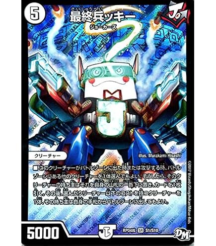 Amazon.co.jp: デュエルマスターズ 【DM-27】 深塊封魔ゲルネウス