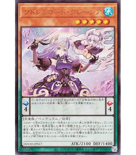 Amazon.co.jp: 遊戯王 第11期 DBAG-JP022 ドレミコード・エレガンス