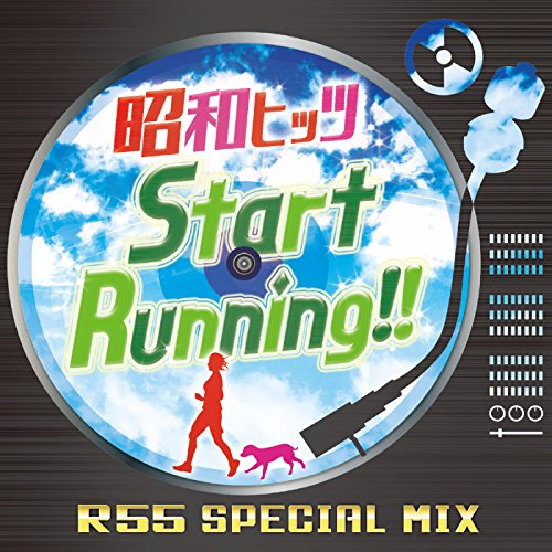 昭和ヒッツ Start Running !! 昭和ヒッツ Start Running !!